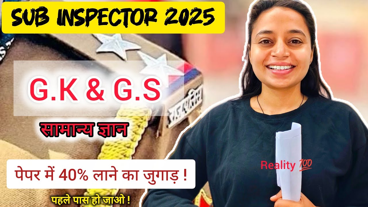RAJASTHAN SUB INSPECTOR 3 MONTHS STRATEGY 2025 | PSI EXAM 2025#subinspector#psi2025#rajasthanpolice 
