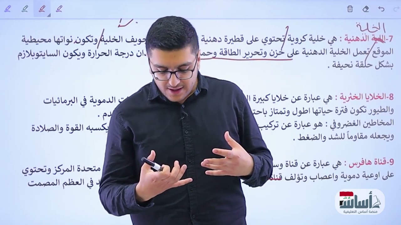 (تعاريف + تعاليل) الفصل الثاني| المراجعة المركزة | احياء - السادس العلمي