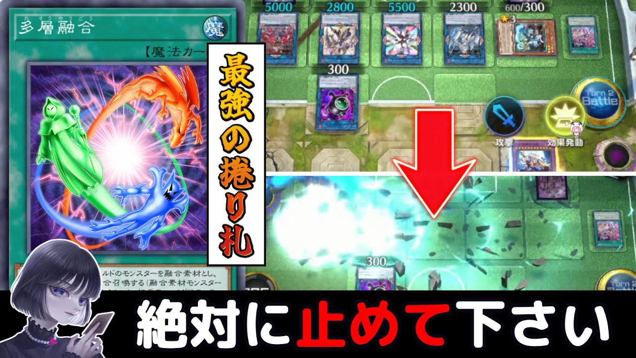 【遊戯王】最強の捲り札『多層融合』に全てを託すmagu6o/月光【マスターデュエル/切り抜き/まぐろ】