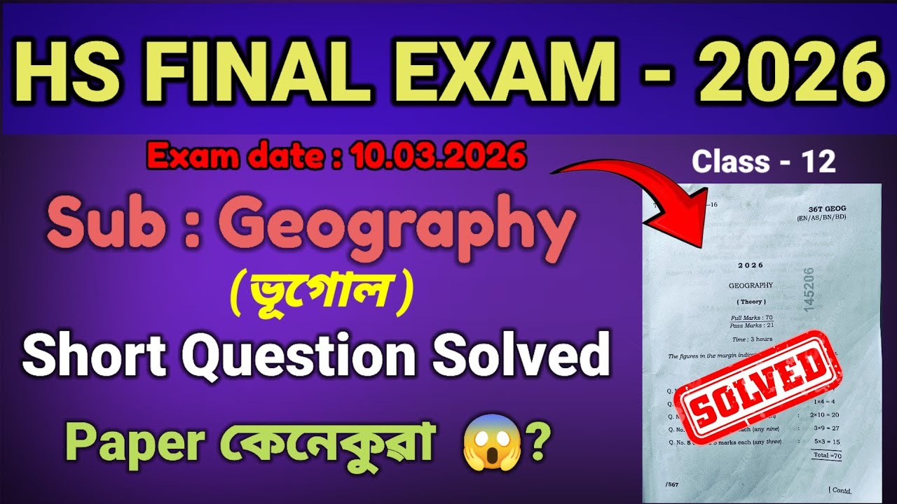 Hs 2026 Geography Question Paper Solution | Asseb HS 2nd Year Geography Question Paper |