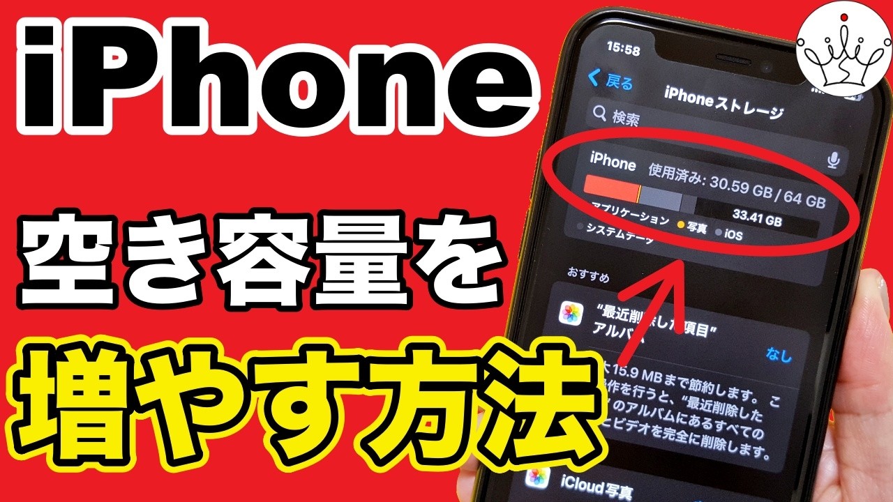 【最新版】iPhoneの容量を減らす！システムデータをまとめて削除する方法10選‼️