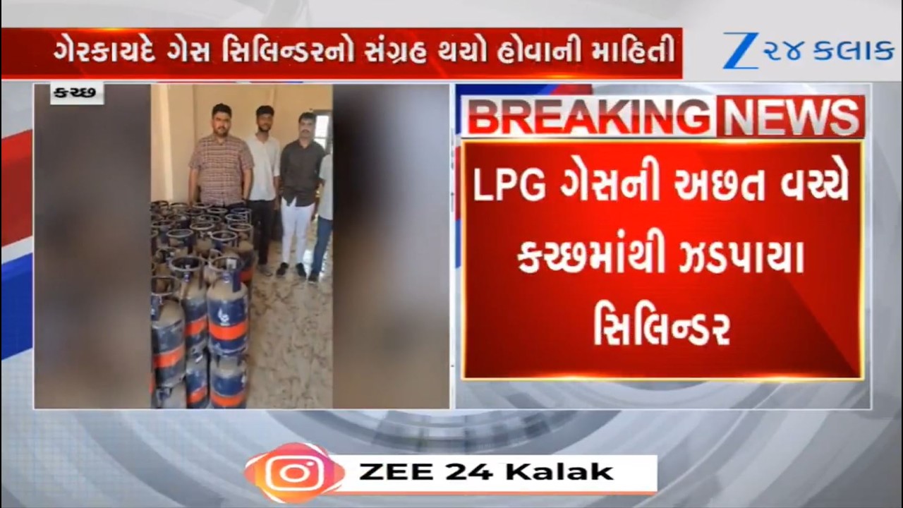 Gujarat: Amid shortage of gas, one arrested with 174 LPG cylinders at Kukma village of Kutch