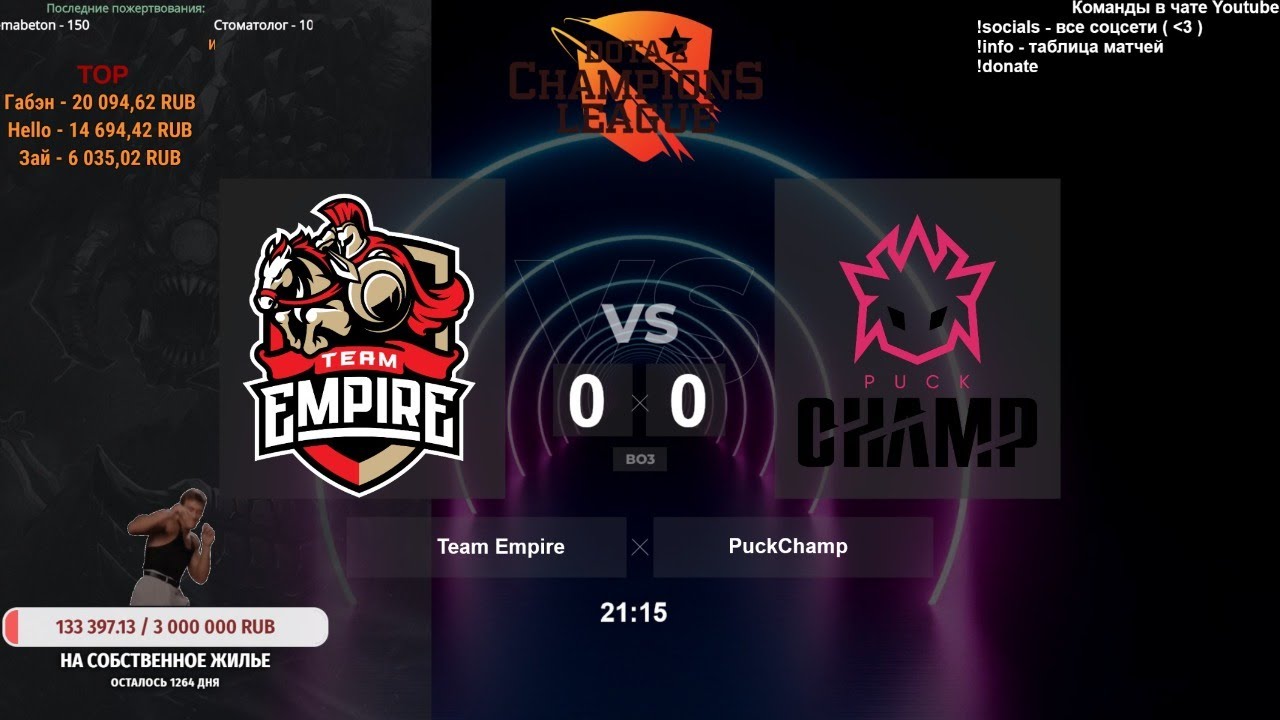 [RU] Team Empire vs. PuckChamp | BO3 | Dota 2 Champions League 2021 @4liver