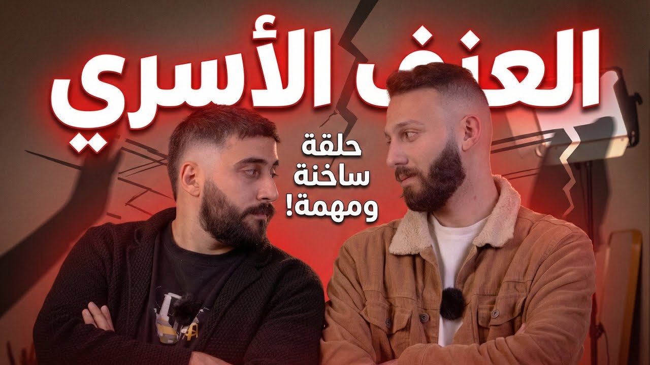 هل يوجد فرق بين التربية الحديثة والقديمة؟