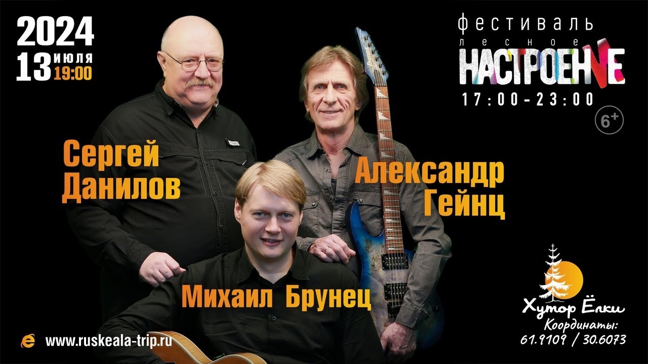 Фестиваль 