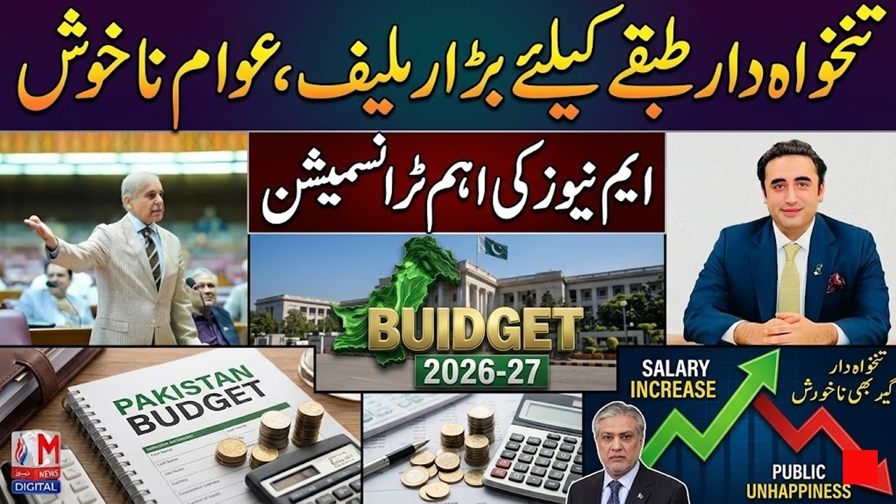 🔴 LIVE | Big Relief for Salaried Class in Budget 2026 | M News
