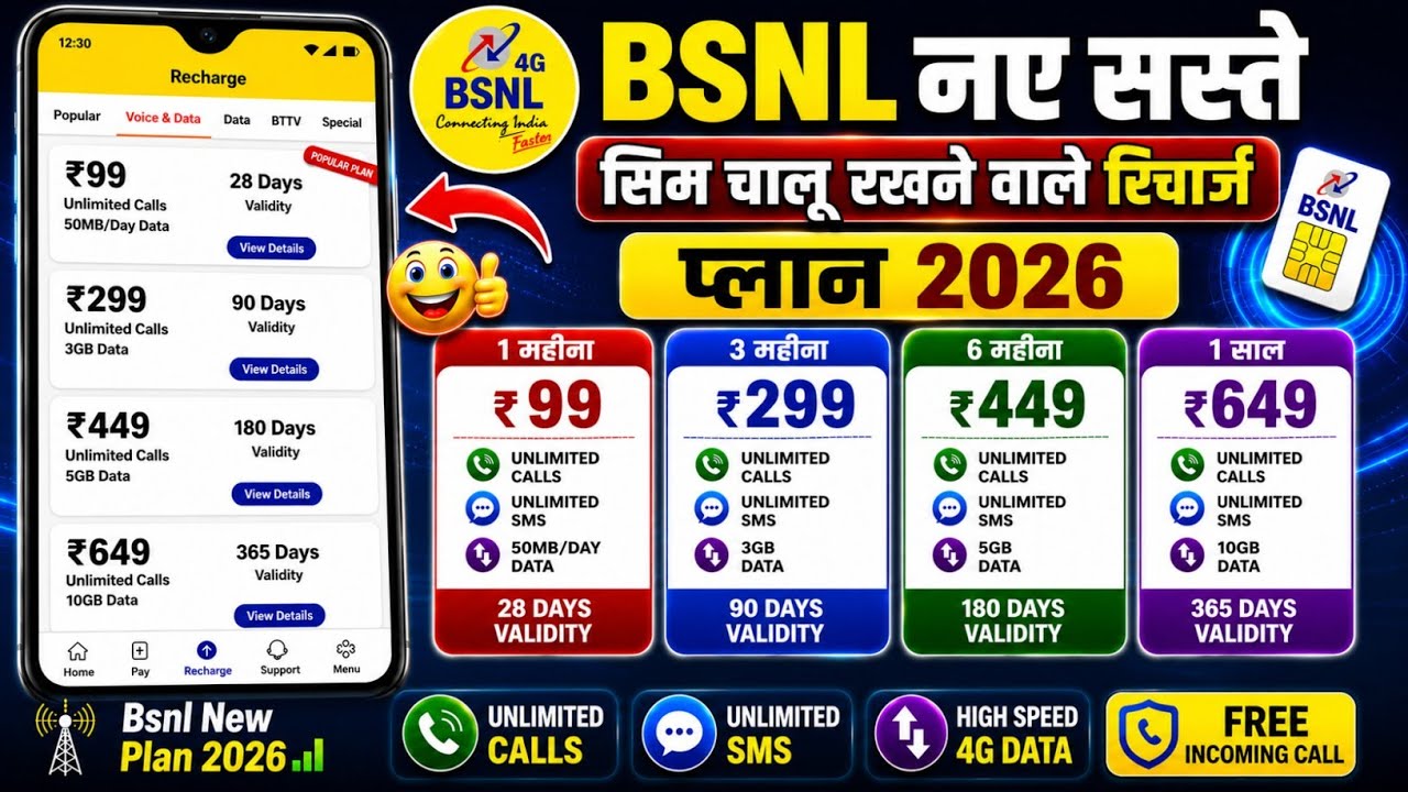Bsnl Only Calling Plan 2026 | Bsnl Latest Validity Recharge Plans 2026, Bsnl New Recharge Plans 2026