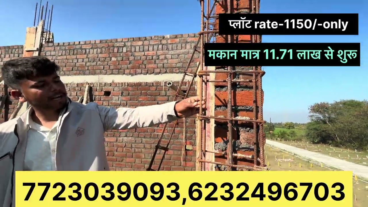 सिर्फ ₹11,000 की बुकिंग राशि में 1000 Sqft का प्लॉट पाएं। जल्दी संपर्क करे 7723039093#प्लॉट