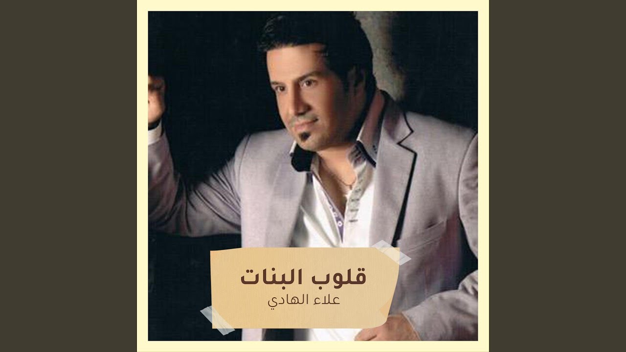 قلوب البنات