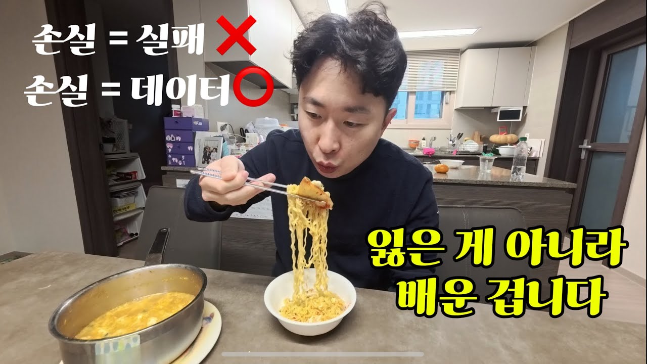 투자 손실에 흔들리지 않는 법 | 아내와 치과 가는 길에 나눈 대화 | 2026년 더 단단해질 우리 부부 | 마인드 컨트롤 | 라면먹방 | 오랑주리 전시회 | 초등학교 오리엔테이션