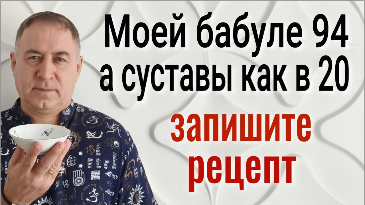 Простота этого метода восхищает! Приложите ЭТО к больному месту и ваши страдания прекратятся