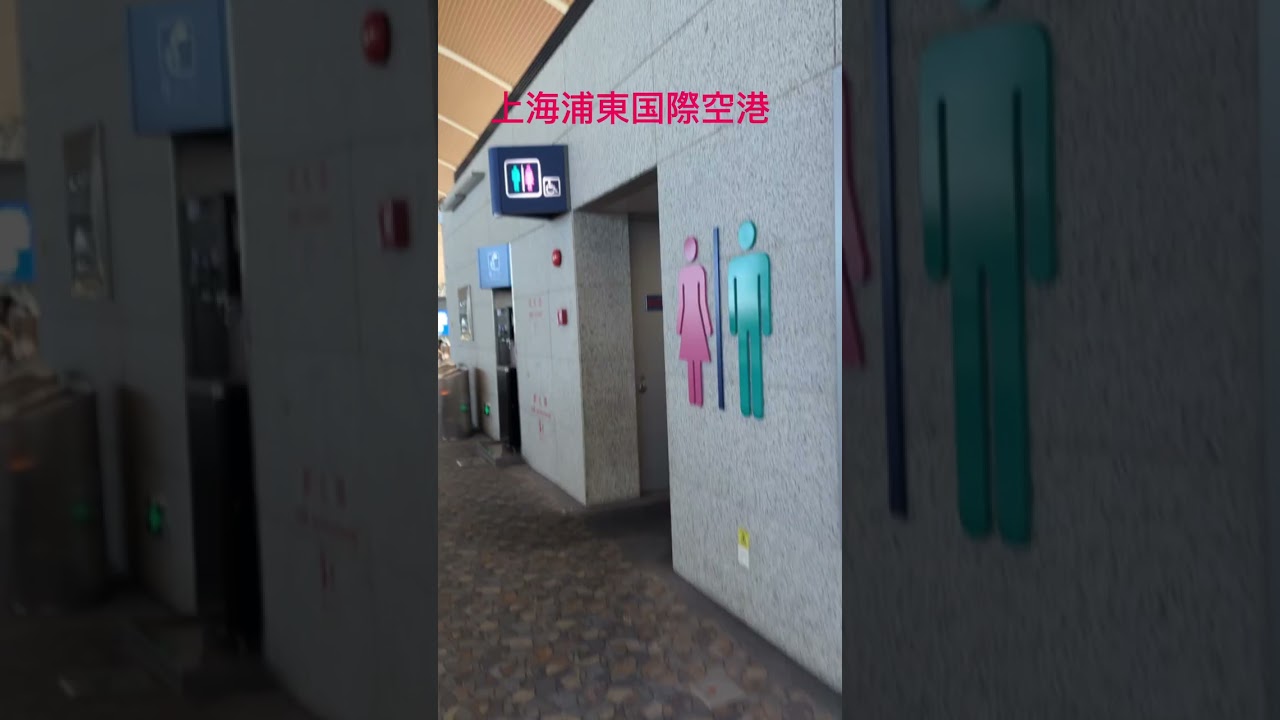 裸足で中国の公衆トイレに入る　Barefoot public toilet in China