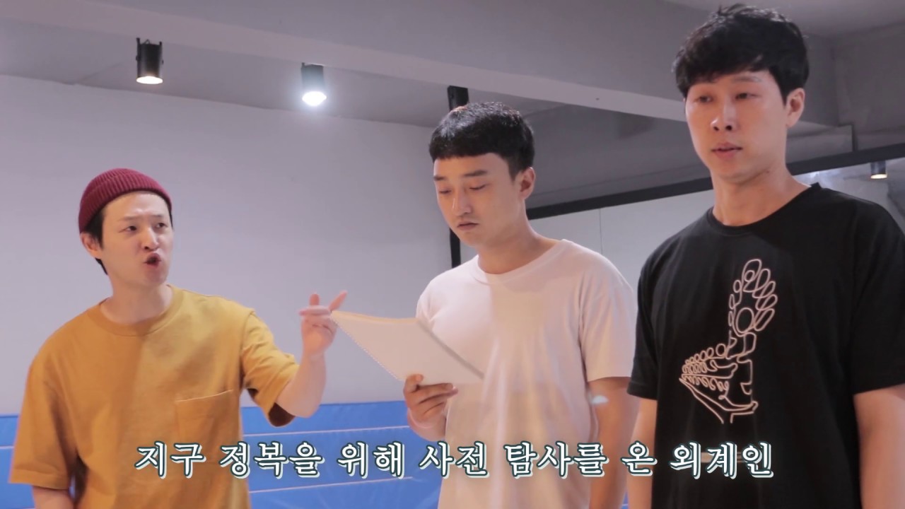 [2019 아르코 파트너] 연극 산책하는 침략자 웃음만발 극단 LAS 연습실