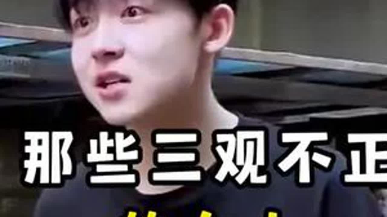 #女朋友 那些三观不正的女友，男闺蜜这个词真恶心 #三观不正的女人  @DOU+小助手 #你根本不懂