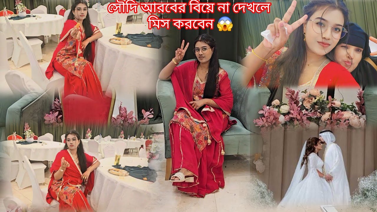 সৌদিয়ান ছেলেরা কিভাবে বিয়ে করে দেখুন#sanjidavlogsorna #saudiaarbia 