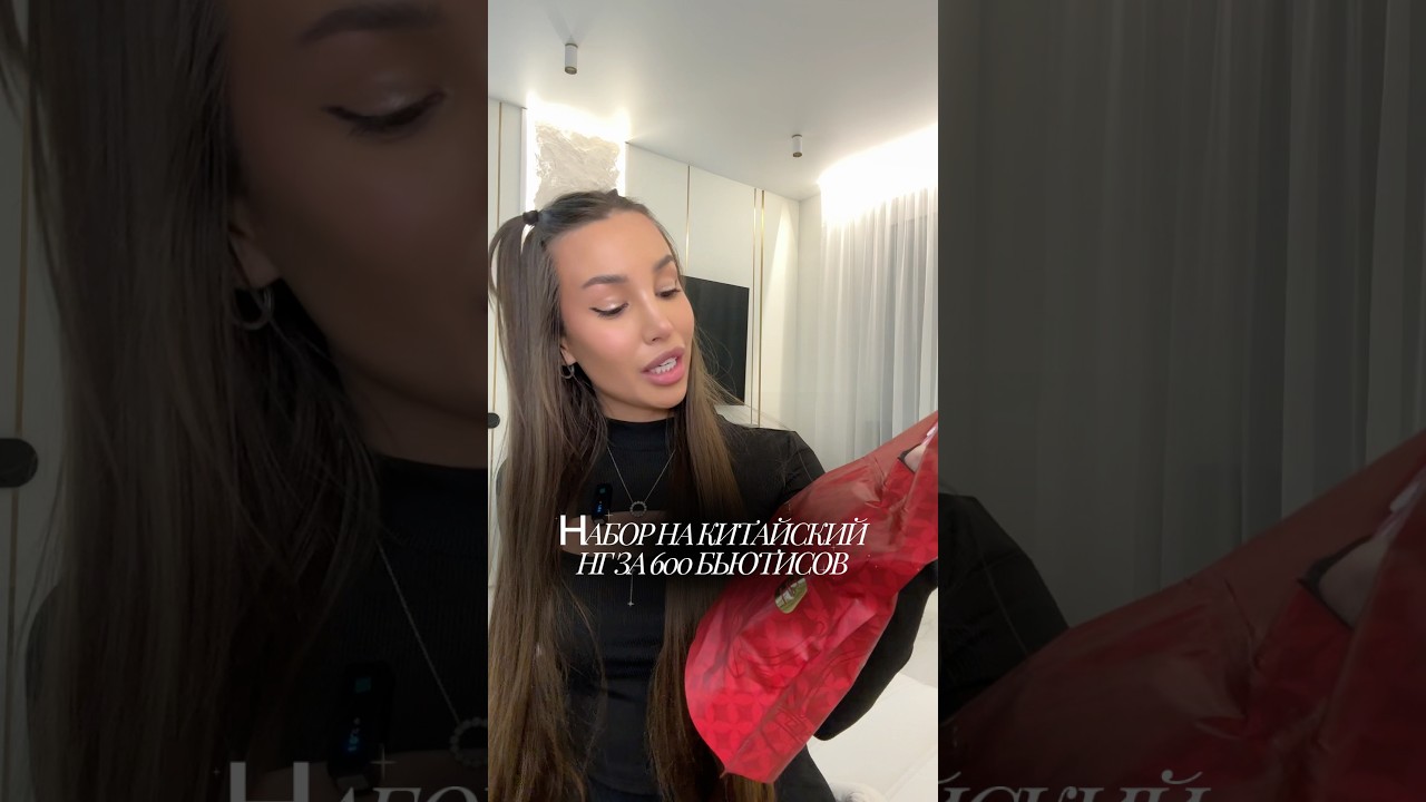 НАБОР ЗА БЬЮТИСЫ из Золотого Яблока🍏⭐️