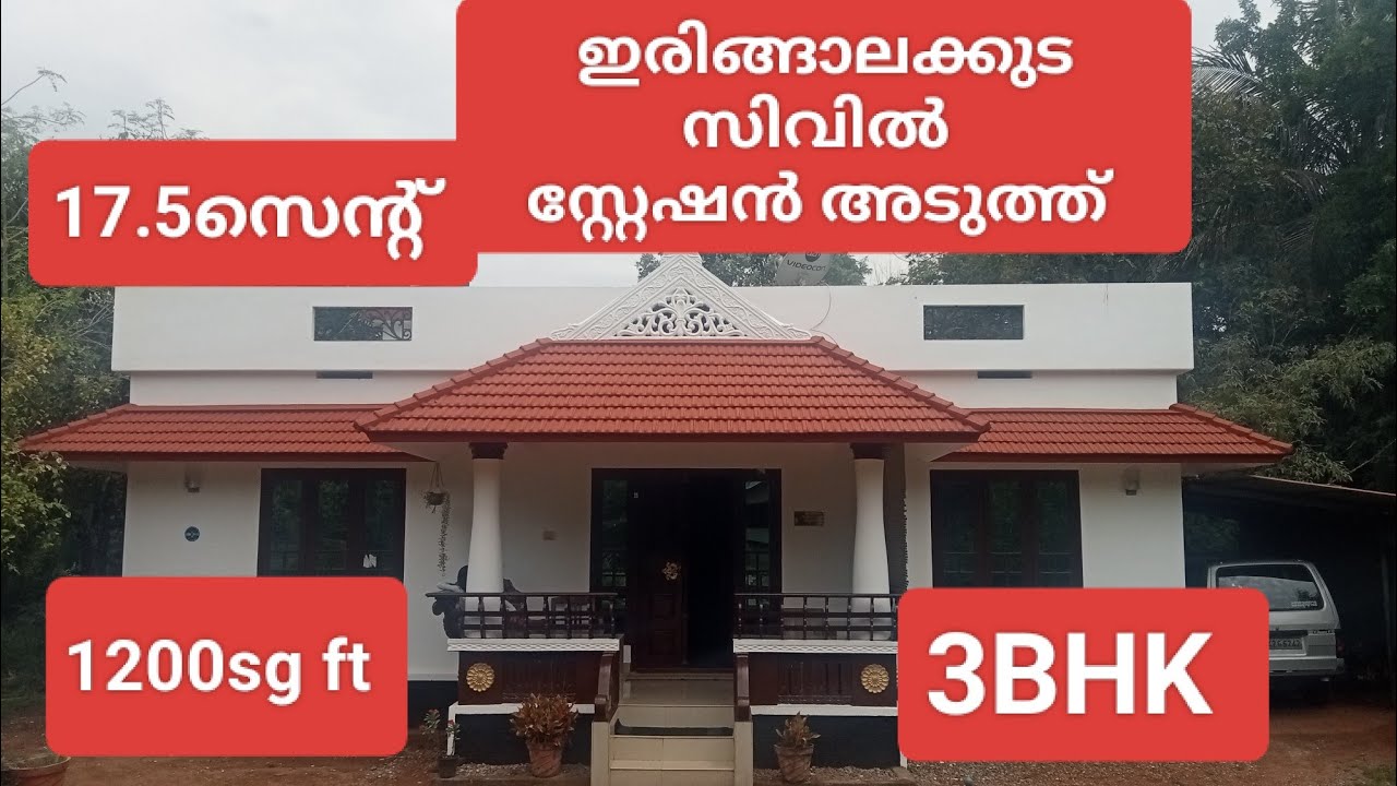 തൃശൂർ ഇരിങ്ങാലക്കുട സിവിൽ സ്റ്റേഷൻ അടുത്ത്, 17.5സെന്റ് 1200sg, 3BHK, 9847296424