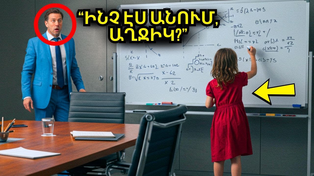 ՆԱ ԱՄԵՆԱՀԱՐԻԲ ԵՎ ԱՆՏՈՒՆ ԷՐ, ԲԱՅՑ ՈՒՂՂԵՑ ԱՆՀՆԱՐ ՀԱՇՎԵՐԸ ԵՎ ՓՐԿԵՑ ՄԻԼՅՈՆԱՏԵՐԻ ԸՆԿԵՐՈՒԹՅՈՒՆԸ…