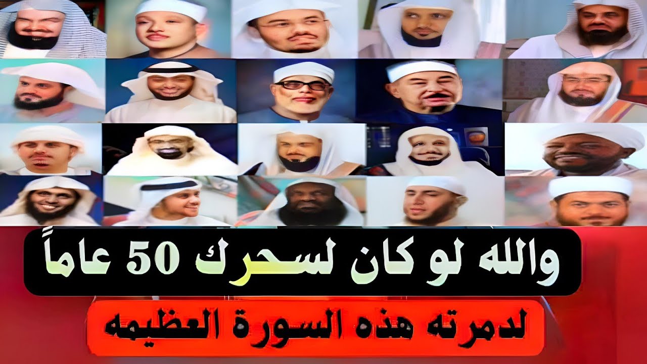 أقوى رقية شرعية للتخلص من السحر بأنواعه وفك العين والحسد بإذن الله 