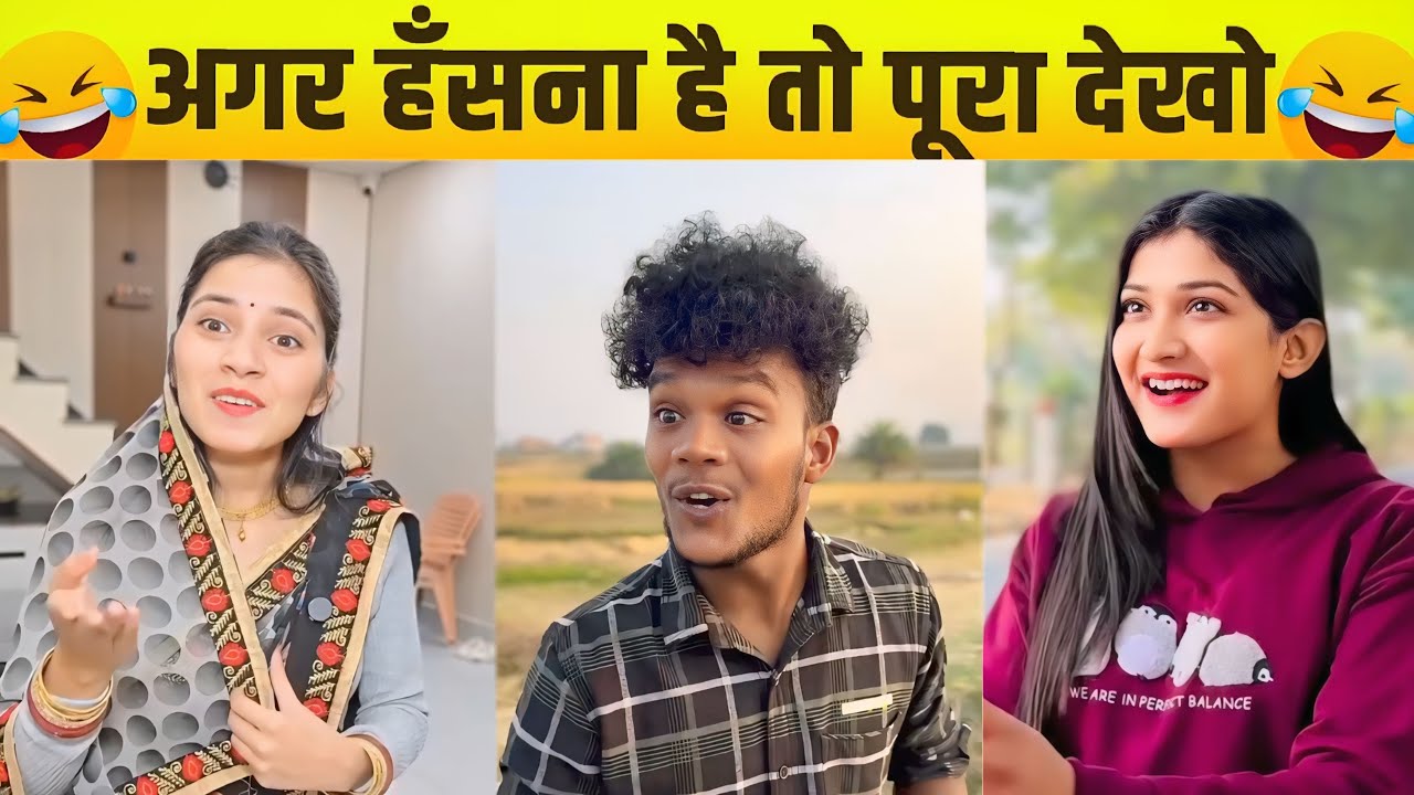 New Funny Video😂| Trending Funny Video🤣| New Instagram Funny Video😃| New Comedy Video😁| Viral Video😂