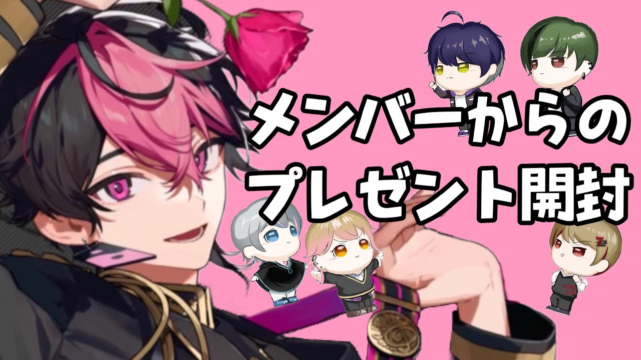 【シクフォニ切り抜き】らんらんへの誕生日プレゼントとは！？