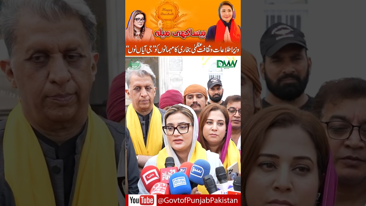 Bisakhi Festive | Azma Bokhari Message To Sikh Pilgrimage Tour Pakistan #shorts #shortvideo #viral