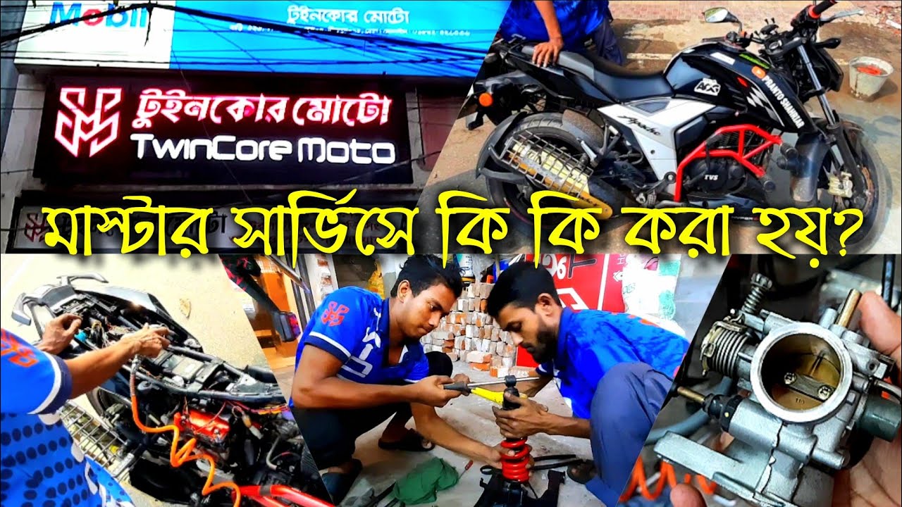 মাস্টার সার্ভিস কি? এতে কি কি করা হয়? ⚙️ Master Service Of Apache RTR 4V 160CC 🏍️ At TwinCore Moto 🔧