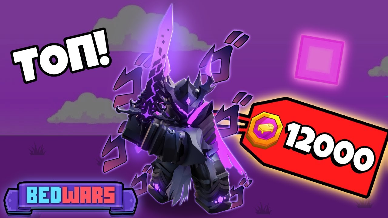 ДОБАВИЛИ БЕРСЕРКА В БЕДВАРС... [Void Knight] | ROBLOX BEDWARS | #15