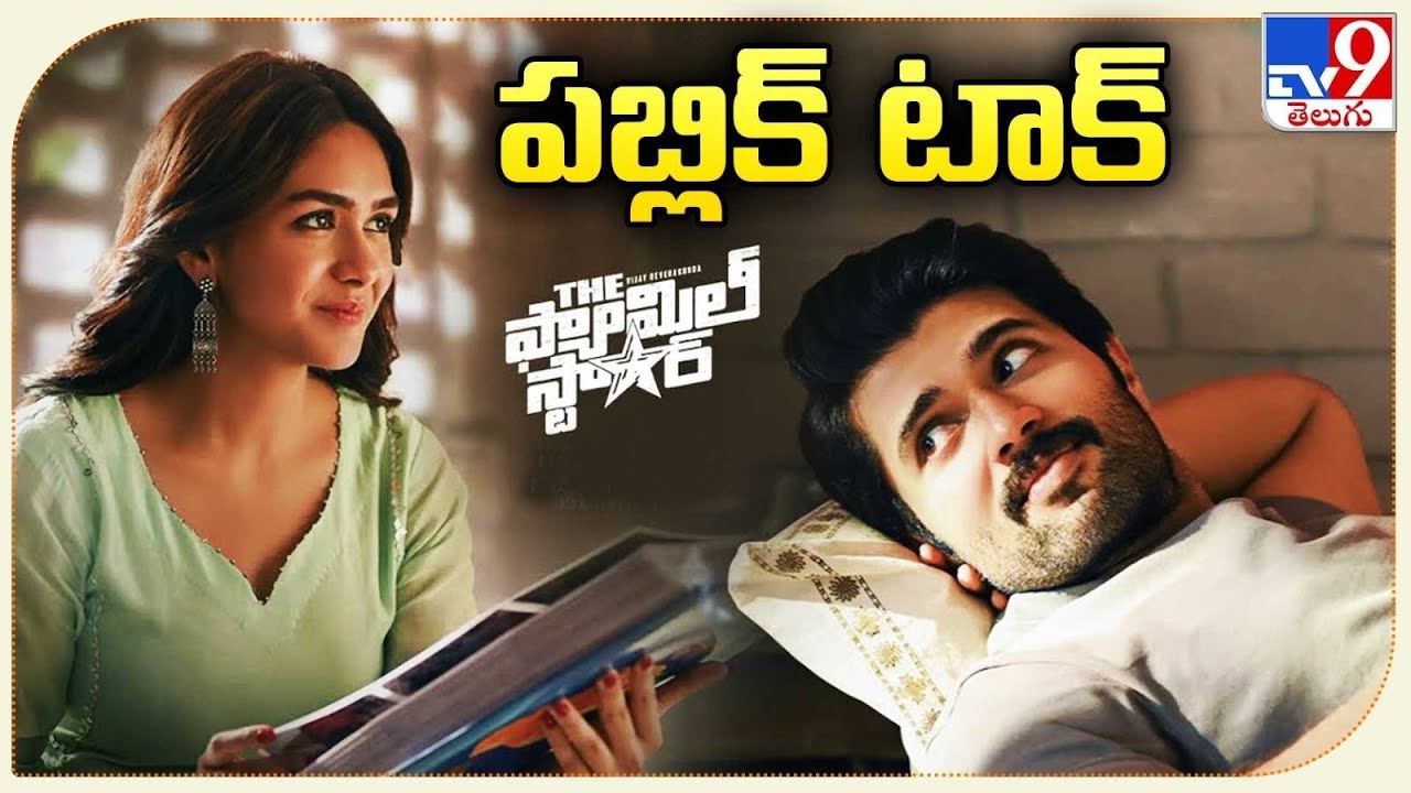 Family Star Public Talk | Vijay Deverakonda | Mrunal Thakur - TV9