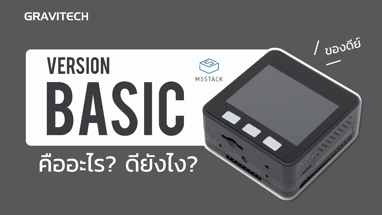 M5STACK EXTENSIBLE ESP32 BASIC VERSION - BLACK