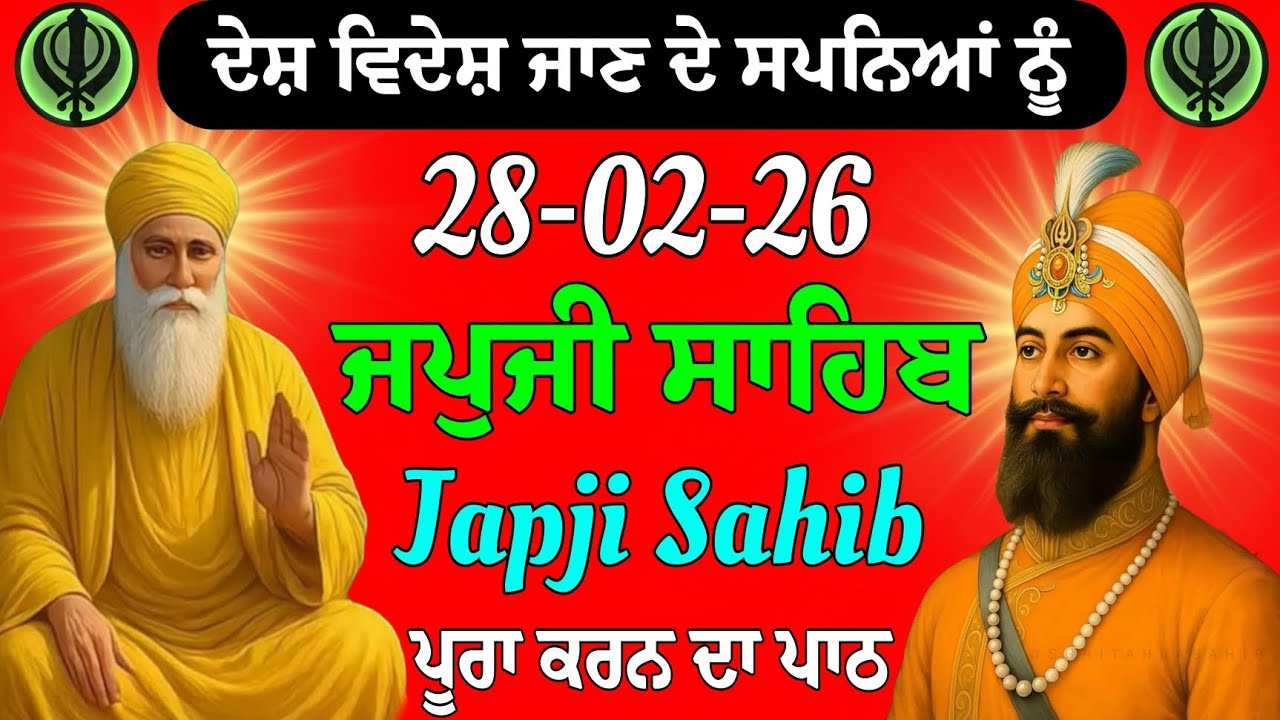 Japji Sahib da path // Japji Sahib Katha // Japji Sahib // ਜਪੁਜੀ ਸਾਹਿਬ ਦਾ ਪਾਠ // ਜਪੁਜੀ ਸਾਹਿਬ 