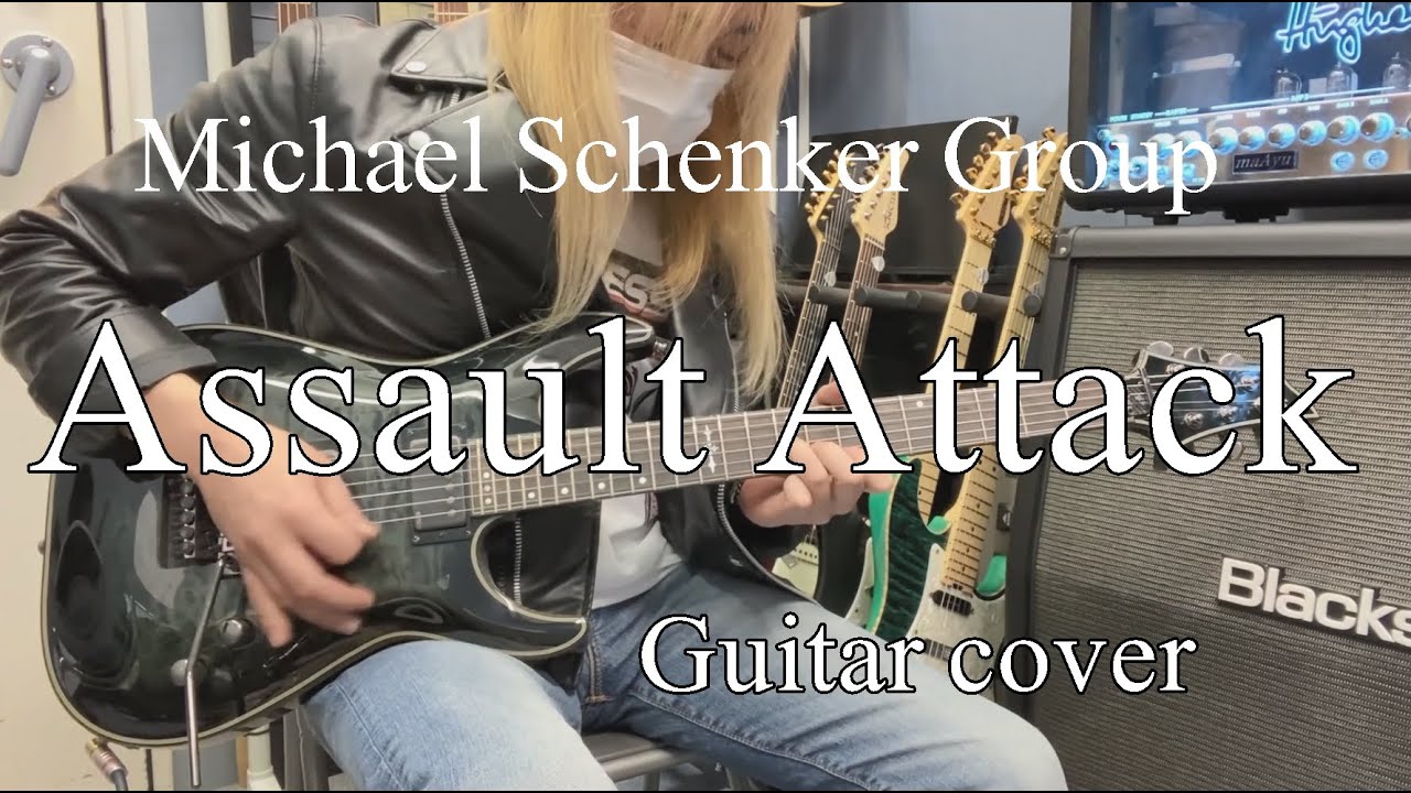 Assault Attack - Michael Schenker Group 【Guitar cover】