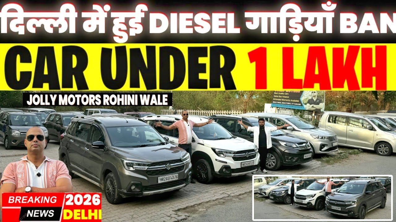 ₹15,000 मे कार Challenging Price Used Car in Delhi, Delhi Car Bazar, Cheapest SecondHand Car #2026 