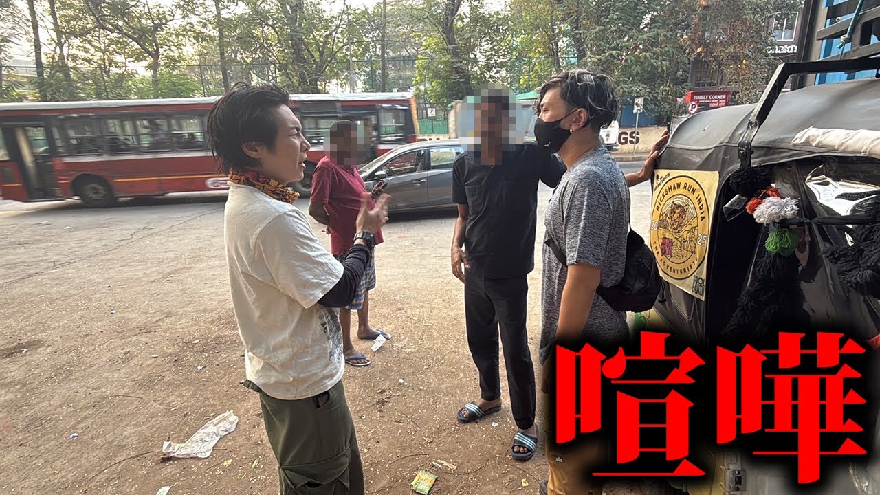 インドで荷物を盗まれた末、喧嘩しました。ぼったくられて買ったコンロの末路が衝撃の結果に…