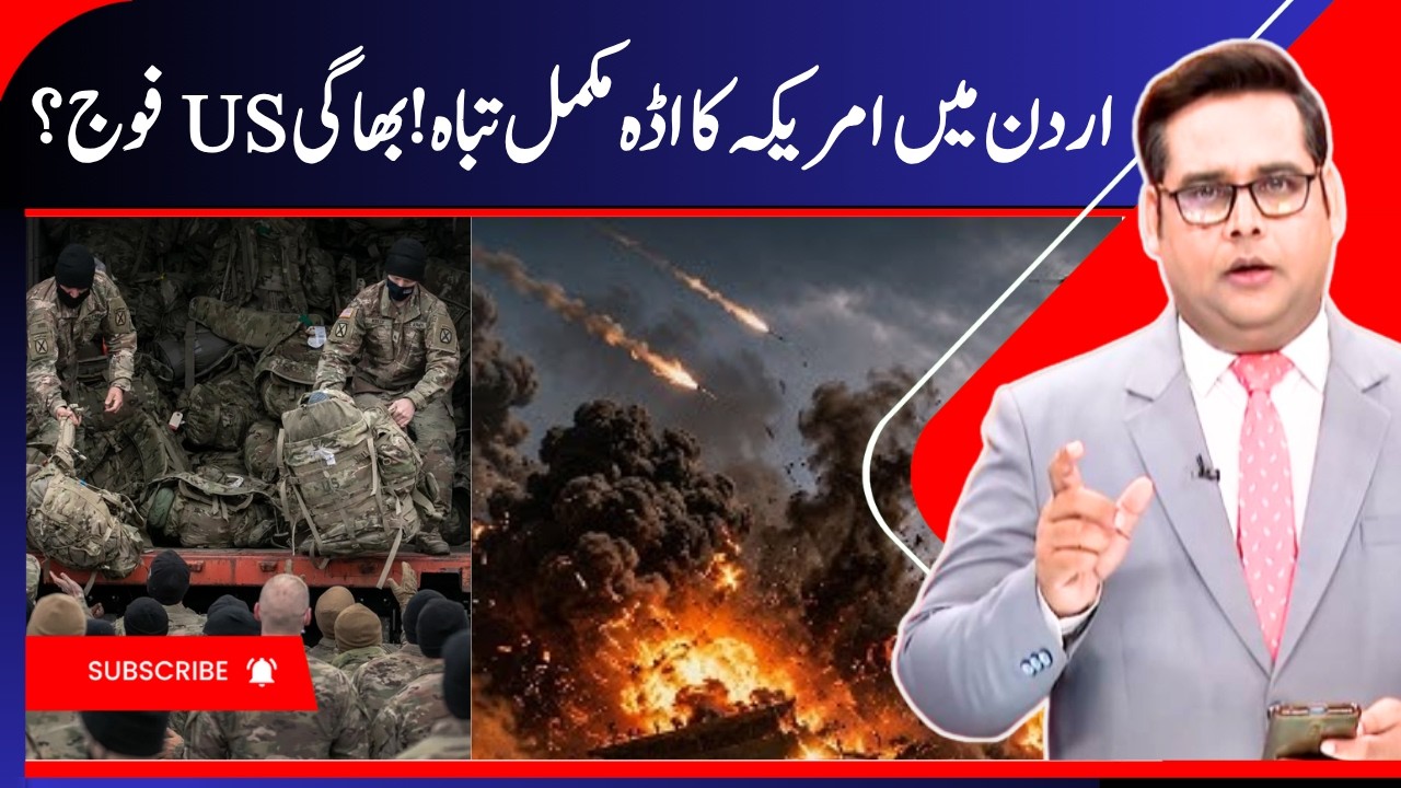 Iran War: Iran targeted bases in Kuwait and Jordan | US Base in Jordan Destroyed | Middle East War