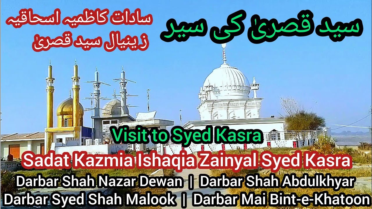 Visit to Syed Kasran | Syed Kasran ki Sair | Darbar Shah Nazar Dewan | Visit to Old Syed Qasra
