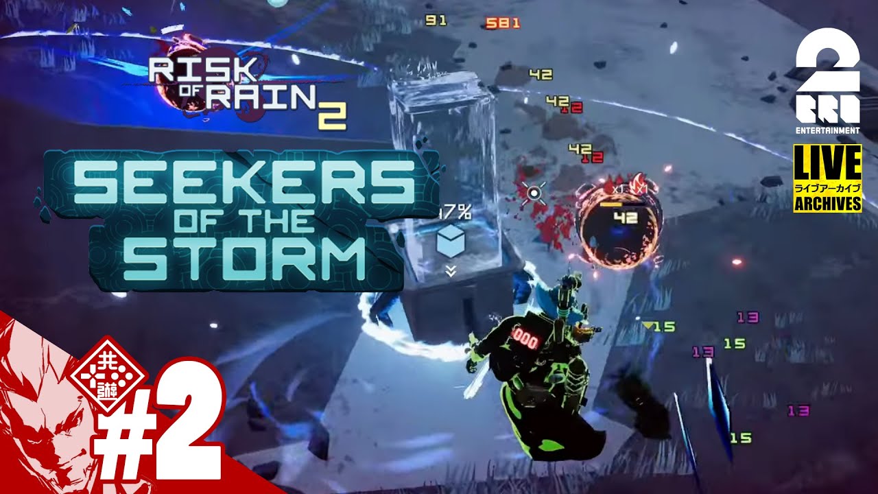 【おはレイン！】弟者の「Risk of Rain 2: Seekers of the Storm」【2BRO.】