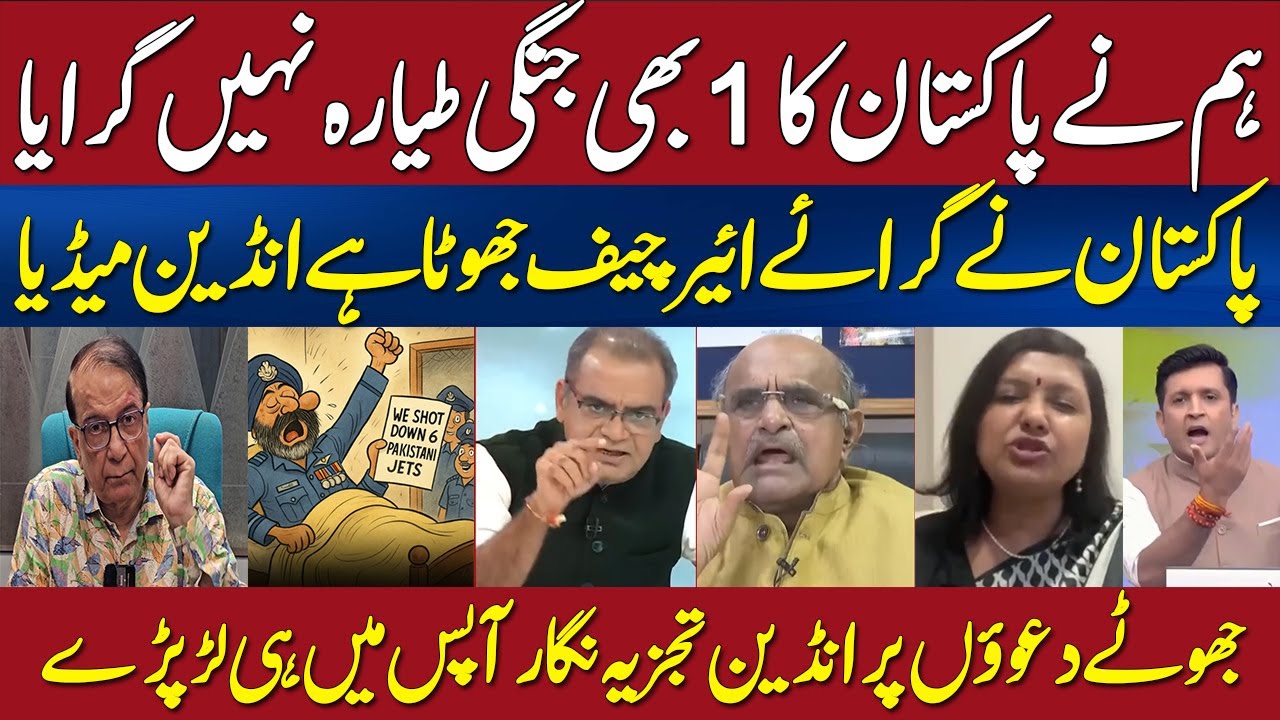 Indian Defense Expert Start Fighting With Each Other!!! How It Possible Down Pak Jets After 90 Days