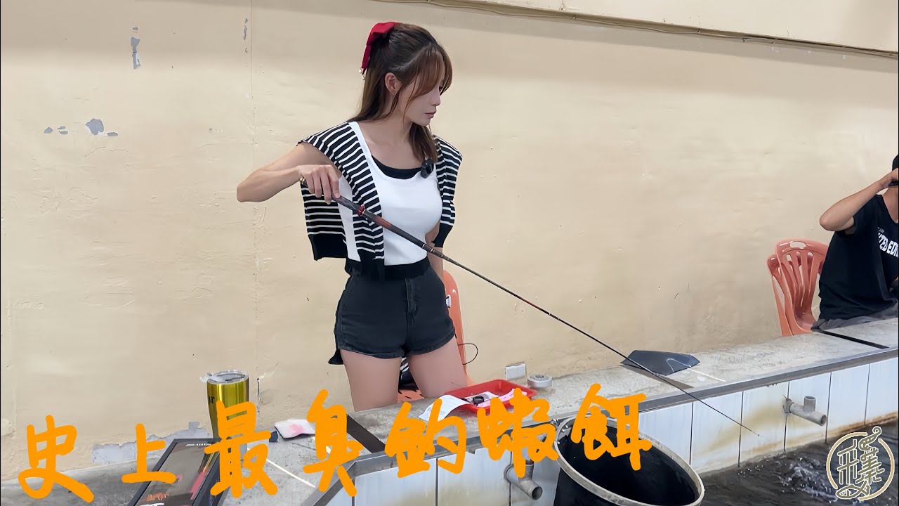 【釣蝦日記】釣蝦最秘密的餌不要說出去....蝦竿貼心設計讓我放心……Taiwan girl fishingエビ釣り어업｜采蓁 Patti