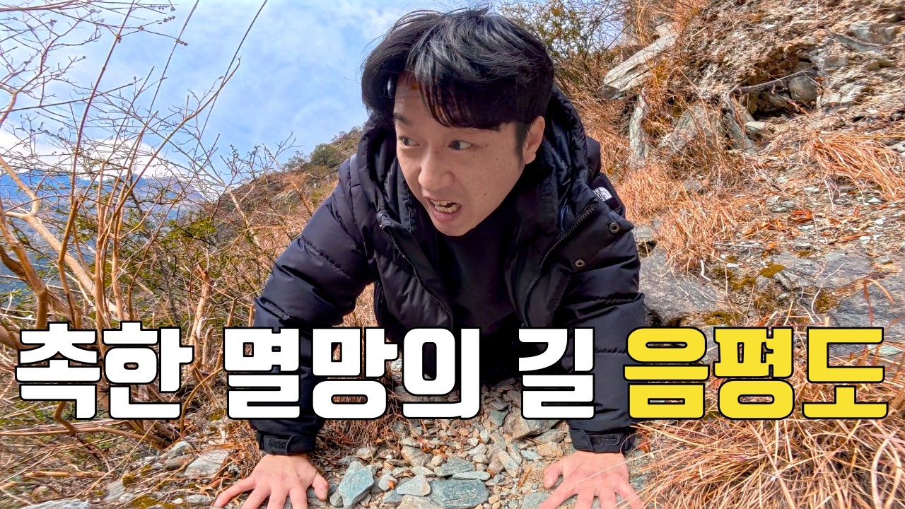 등애의 기습 루트, 촉한 멸망의 길 음평도 1편