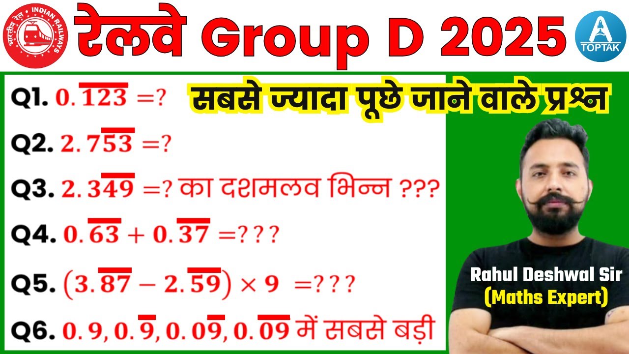 🔥🔥Number System (संख्या पद्धति) Short Trick | केवल वही पढ़े जो रेलवे पूछता है| RRB Group D Math