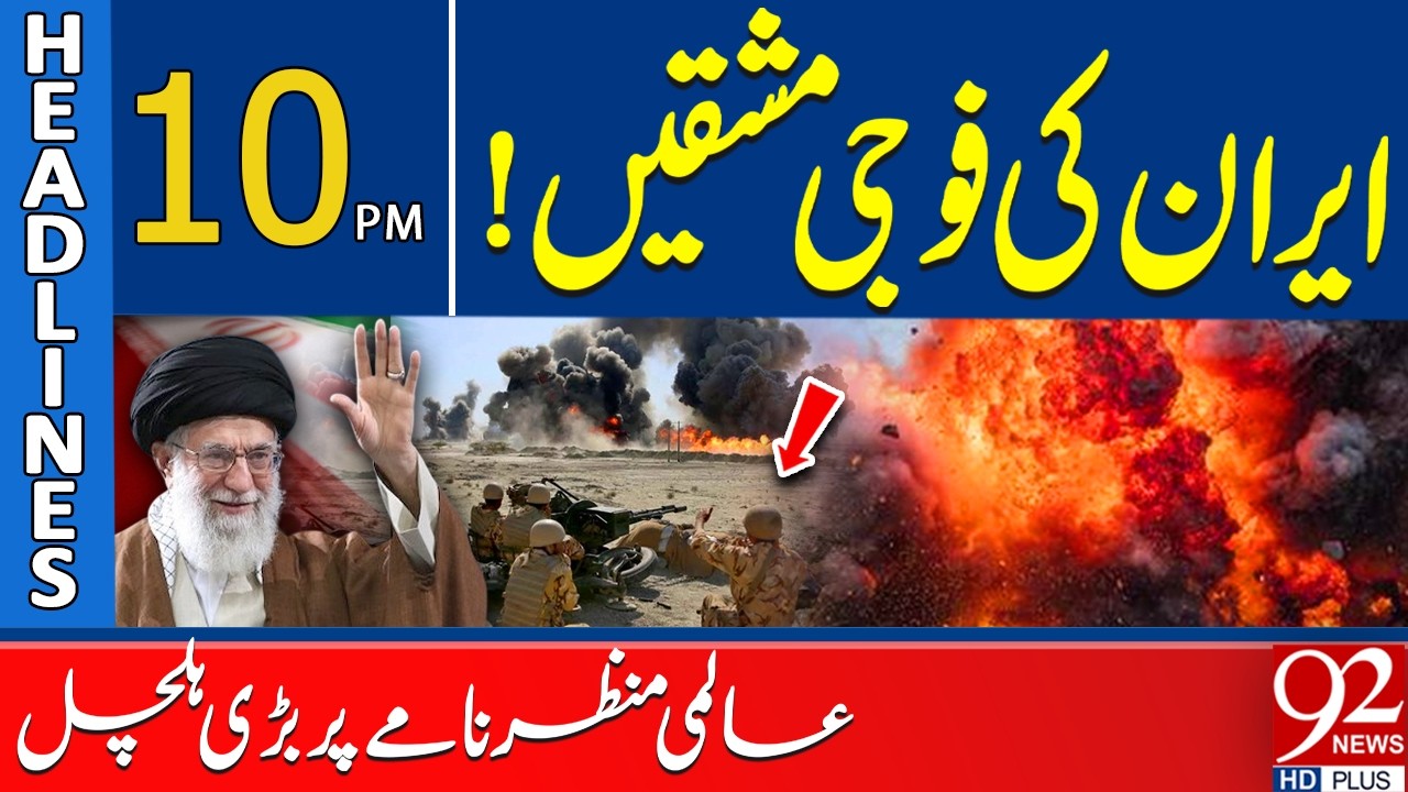 Iran Conducts Military Drills | Major Stir on Global Stage | 10 PM Headlines | 92NewsHD