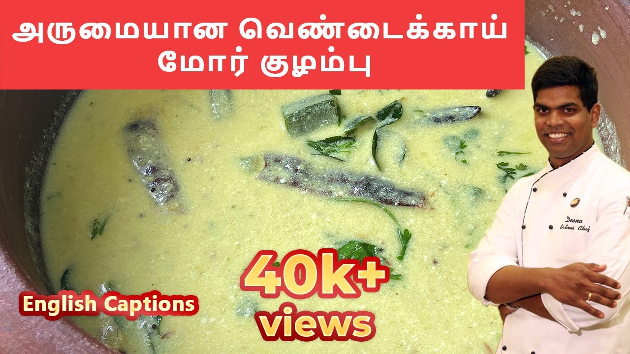 மோர் குழம்பு |Mor Kuzhambu in Tamil | More kulambu | Kulambu_recipes |CDK #88|Chef Deena's Kitchen