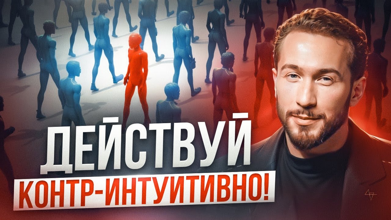 Разрушай стереотипы и добивайся целей! Как нестандартные шаги открывают путь к новой жизни?