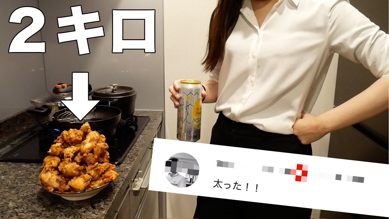 【ドカ食い】最近のOL、なんか太った？に対するアンサー動画【大好き！】