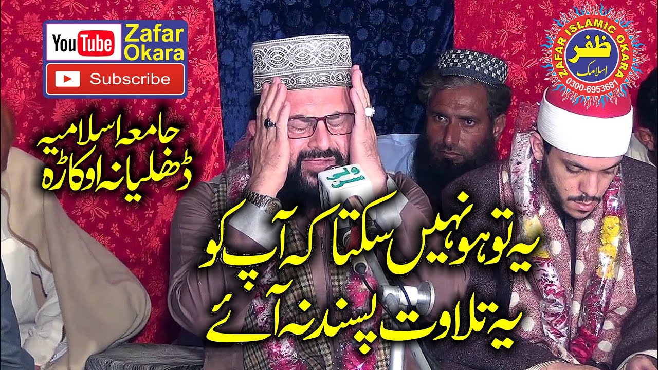 Beautiful Tilawat e Quran By Qari Saeedullah Saeed.2021.Zafar Okara