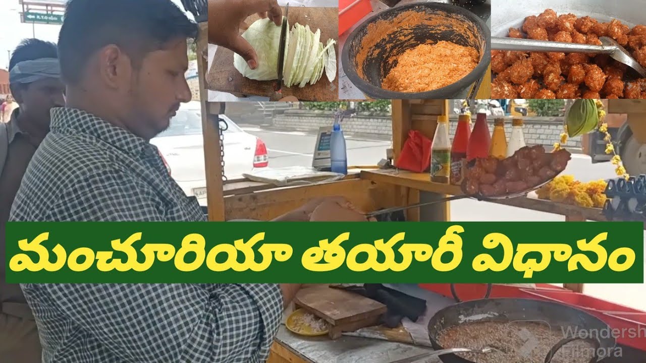 మంచురియా తయారీ విధానం //manchurian preparation for fast food center  business  // markondayulu