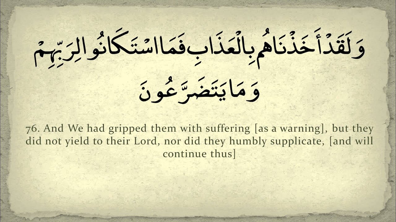 Surah Mu'minum | Maher al Mu'aqily  سورة المؤمنون | الشيخ ماهر المعيقلي