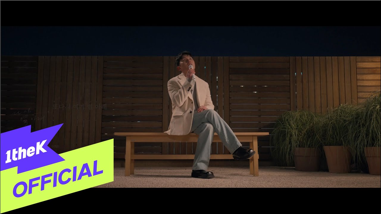 [MV] Onestar(임한별) _ Our Memories Under the Stars(다시, 별 아래)