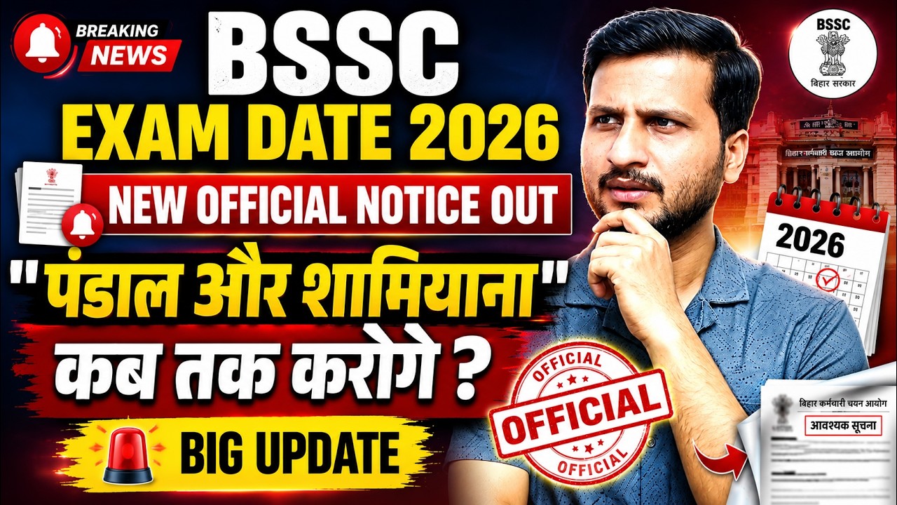 BSSC Exam Date 2026 : New Official Notice Out 😱| 